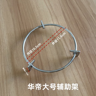 适用华帝燃气灶辅助锅架配件0317/0318/808A小奶锅架支架