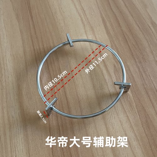 适用华帝燃气灶辅助锅架配件0317/0318/808A小奶锅架支架
