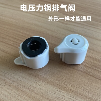 电压力锅排气阀配件限压阀放气阀泄压阀气阀安全阀重锤T90kpa全新