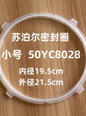 适用于苏泊尔电压力锅SY-50YC8156/50YC9082密封圈4个卡扣硅胶圈