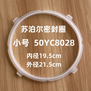 适用于苏泊尔电压力锅SY 50YC9082密封圈4个卡扣硅胶圈 50YC8156