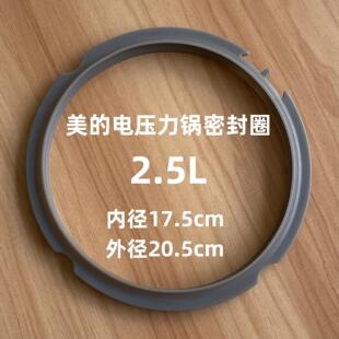 SS2522P 适用美 电压力锅胶圈2.5L 升MY PSS2501P密封圈 WSS2521