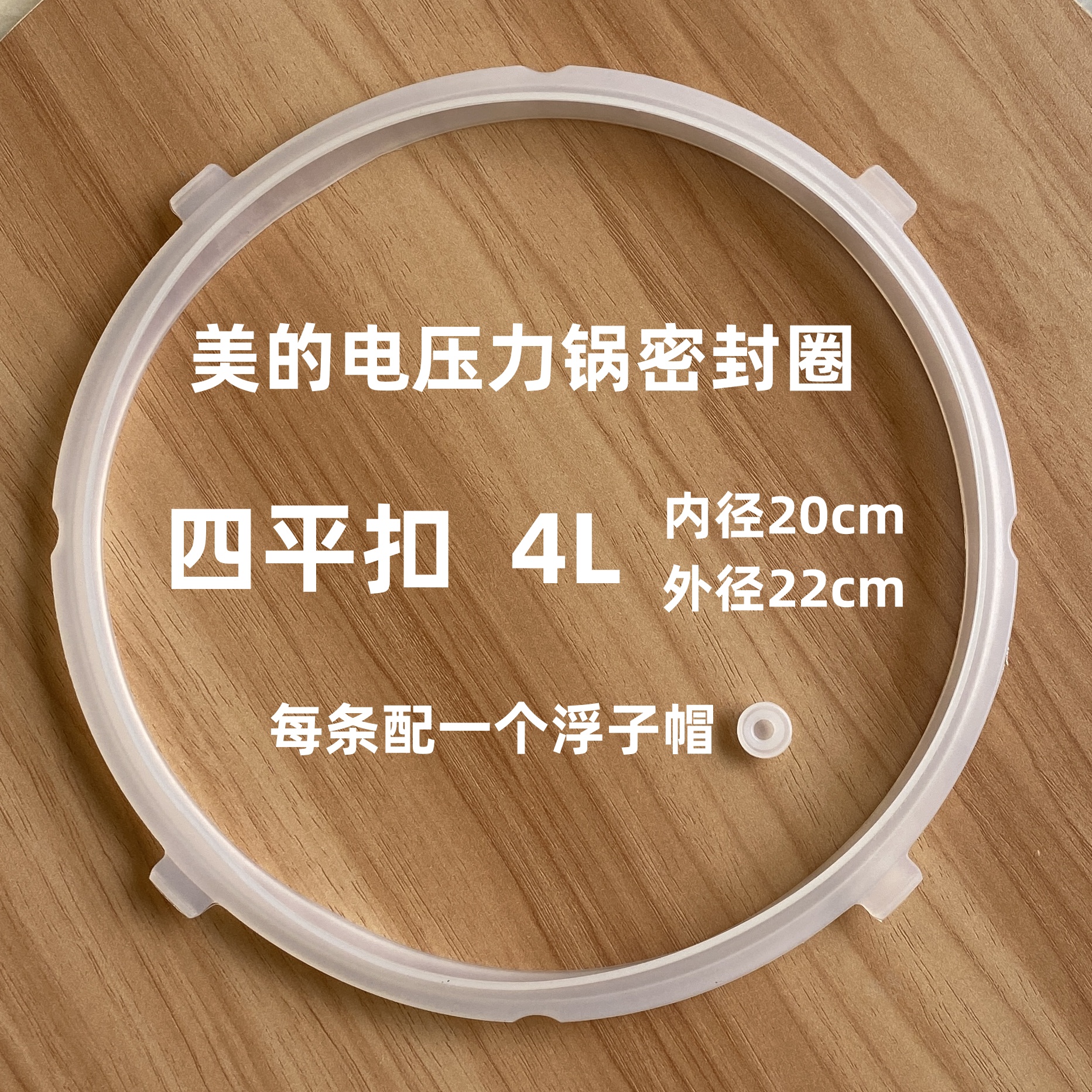 4L硅胶圈密封圈电压力锅配件