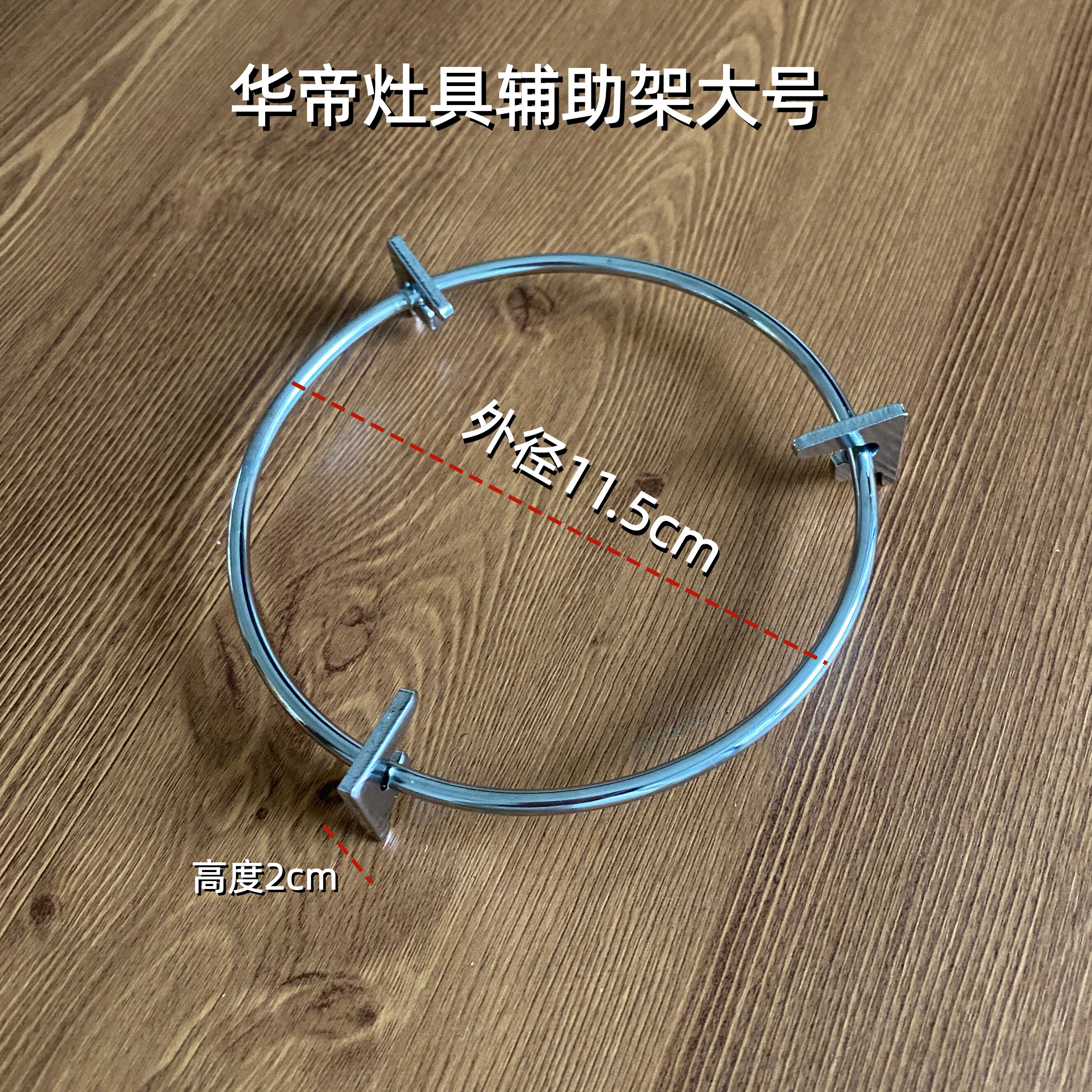 适用华帝燃气灶小锅架辅助支架奶锅架汤锅药罐小架子配件