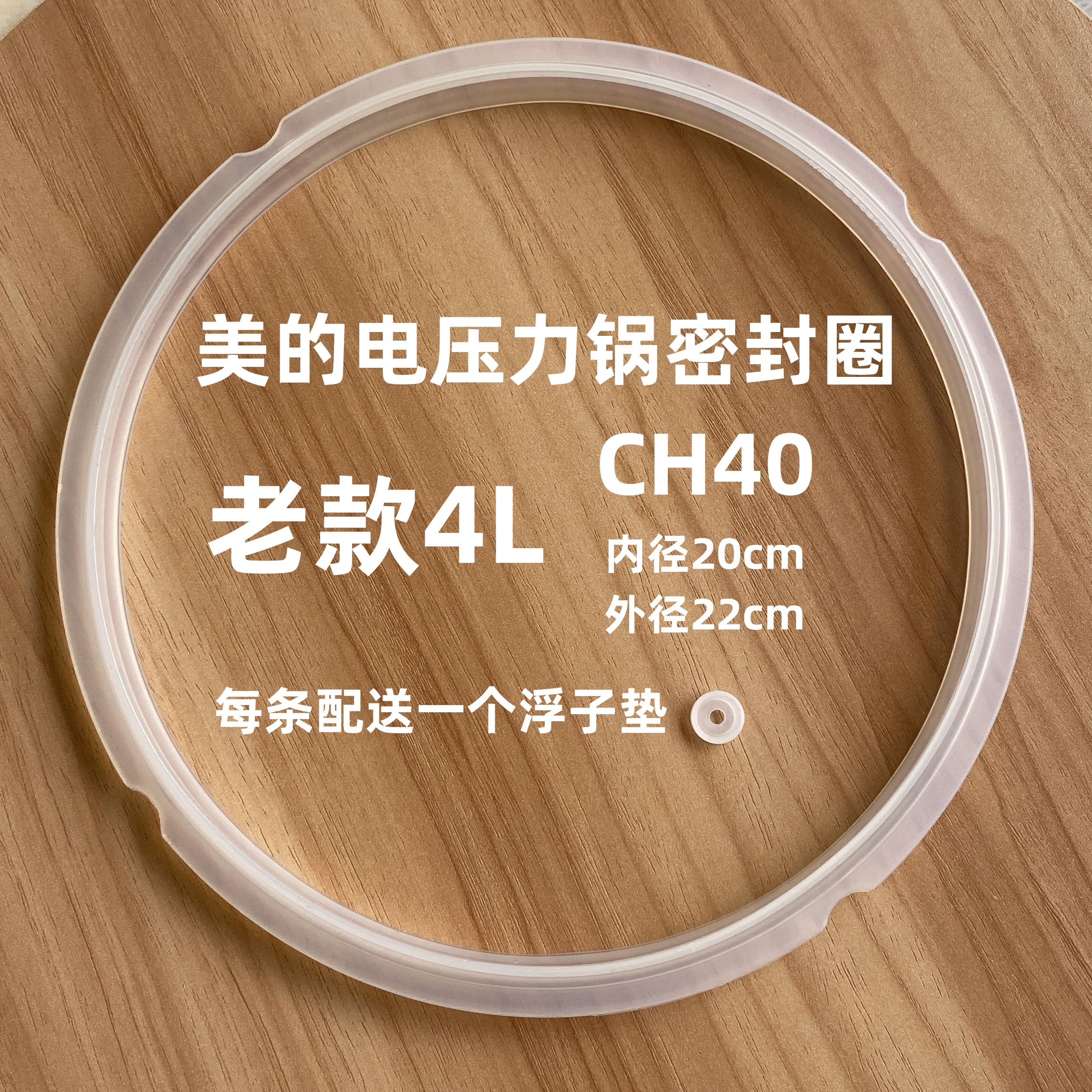 适用美的电压力锅密封圈4升老款电高压锅MY-CH40B/CJ40F/CJ40/CD4