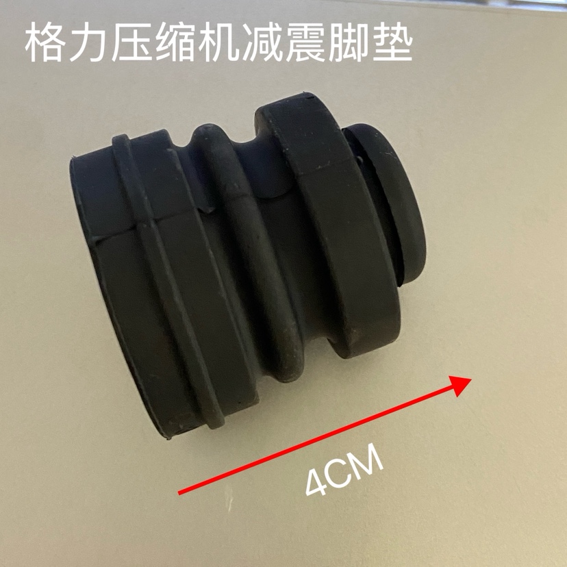 适用格力空调外机压缩机通用减震胶圈防振脚避振胶压机橡胶脚垫