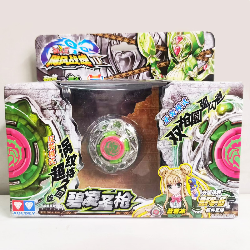初始陀螺奥迪双钻战斗飓风战魂竞技专业碧凌圣枪极地圣盾玩具儿童