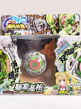 初始陀螺奥迪双钻战斗飓风战魂竞技专业碧凌圣枪极地圣盾玩具儿童