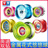 溜溜球奥迪双钻正版 火狐 炽光圣环冰焰玄魔幻日轮儿童发光玩具正版