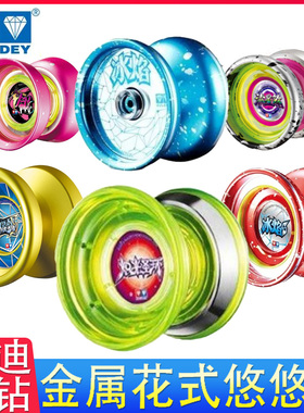 溜溜球奥迪双钻正版炽光圣环冰焰玄魔幻日轮儿童发光玩具正版火狐