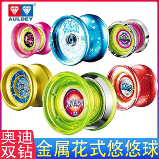 溜溜球奥迪双钻正版炽光圣环冰焰玄魔幻日轮儿童发光玩具正版火狐