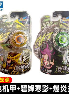碧锋寒影奥迪双钻战斗陀螺飓风战魂遁地机甲爆焰玄火高防御对战