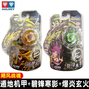 碧锋寒影奥迪双钻战斗陀螺飓风战魂遁地机甲爆焰玄火高防御对战