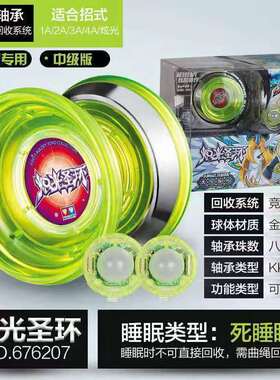 奥迪双钻火力少年王之传奇再现高级幻日轮奥迪双钻悠悠球炽光圣环