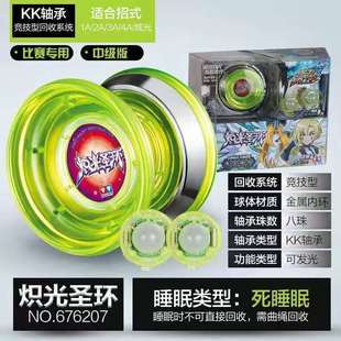 奥迪双钻火力少年王之传奇再现高级幻日轮奥迪双钻悠悠球炽光圣环