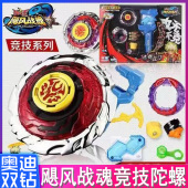 竞技专业陀螺比赛奥迪双钻飓风战魂赤炼狂刀冰凌圣碟雷霆怒刀玩具
