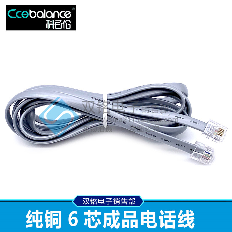 纯铜多股六芯扁平网线6芯电话线 数控RJ12带水晶头成品跳线6P6C线