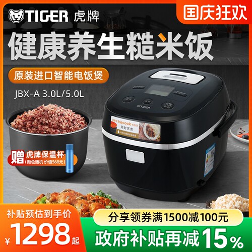虎牌日本进口多功能电饭煲家用