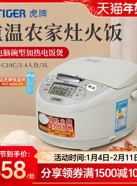 虎牌 JAX-C10C日本智能微电脑电饭煲家用3L预约定时官方正品3-4人