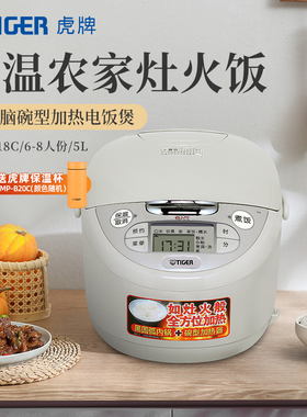 TIGER虎牌JAX-C18C智能电饭煲家用5L大容量多功能电饭锅正品6-8人