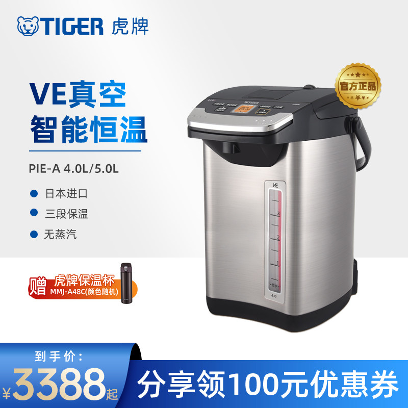 TIGER虎牌PIE-A日本进口大容量VE保温电热水瓶家用一体烧水壶正品