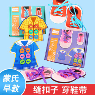 蒙氏早教益智玩具穿线纽扣宝宝缝扣子儿童系鞋带幼儿园生活区材料