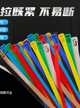 新光可松尼龙扎带5X150毫米8X200黑白可退卸重复利用绑带新品推荐