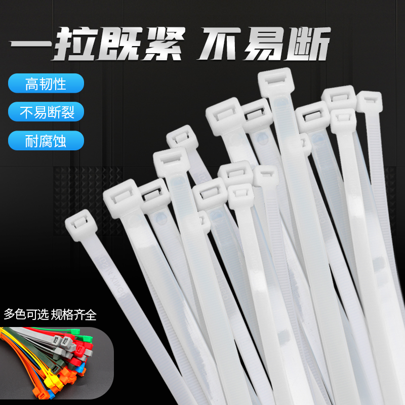 5*150尼龙扎带绑带4.5宽塑料扎丝自锁式绑条250条包装黑白扎线