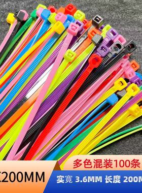 新光塑料尼龙扎带多色混装红黄蓝绿黑白紫橙灰4X200自锁卡扣绑带