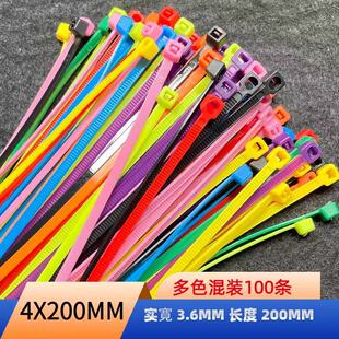 新光塑料尼龙扎带多色混装 红黄蓝绿黑白紫橙灰4X200自锁卡扣绑带