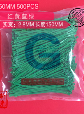 新光塑料尼龙扎带卡扣强力4X150MM5百条红蓝绿束线带扎丝掌柜推荐
