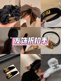 包邮 2件 发饰折扣专区宠粉