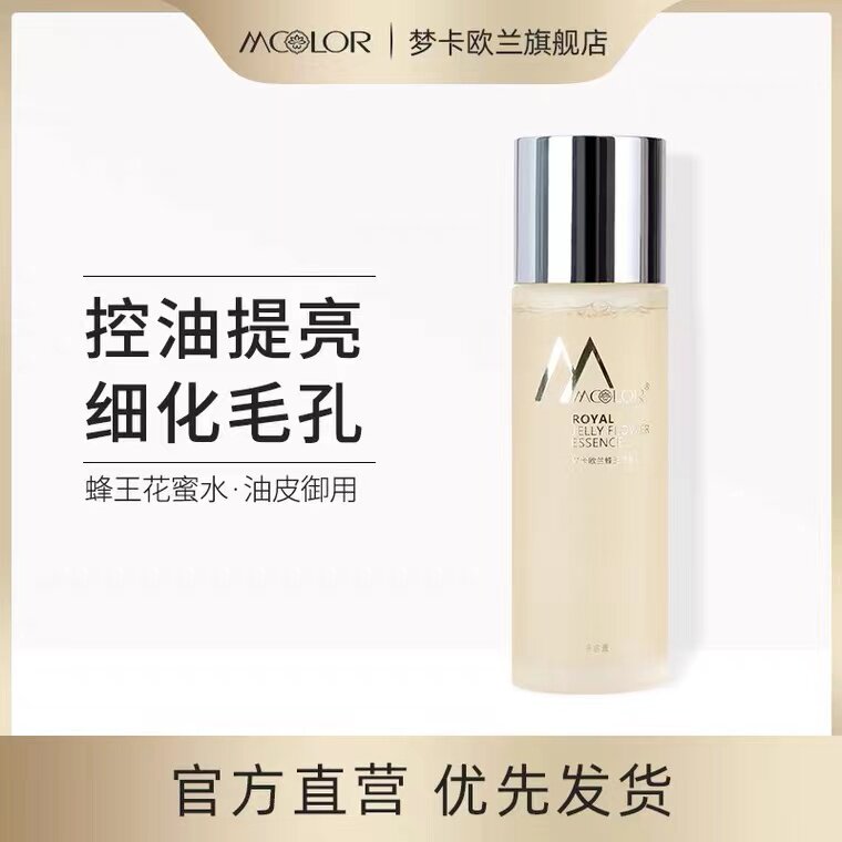 Orlando Nectar Water emulsion Skin care Replenish water Moisture Anti wrinkle resist ageing Tira compact Desalination Fine linesin the Skin Care/Body/Essential oils , Lotion/Toner  category - from Buy2taobao.com to provide professional Taobao agent buy service