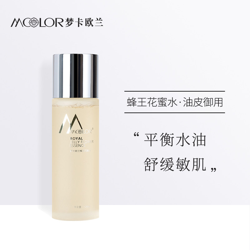 正品梦卡欧兰夏季爽肤水清爽男女柔肤面部水嫩精华水保湿补水紧致