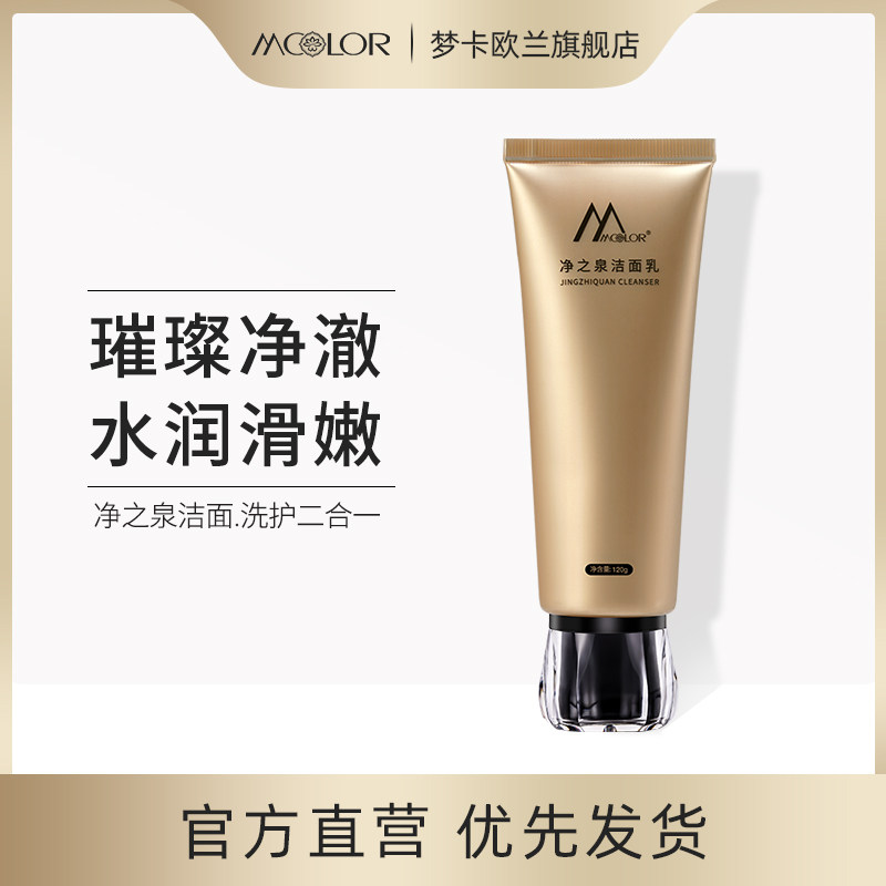 [Official genuine]Apple Amino acids Moderate Oil control Facial clean Oil control Remove makeup Facial Cleanserin the Skin Care/Body/Essential oils , Cleansing  category - from Buy2taobao.com to provide professional Taobao agent buy service