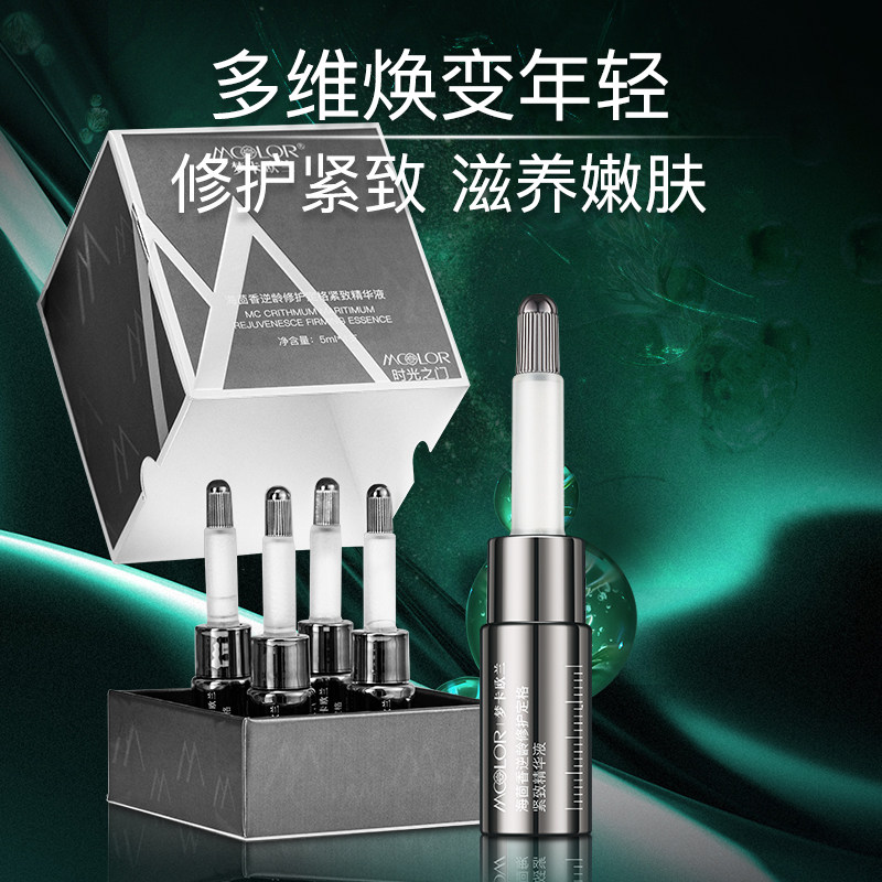 梦卡欧兰次抛精华紧致