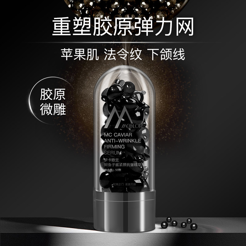 元宵保湿抗皱梦卡欧兰