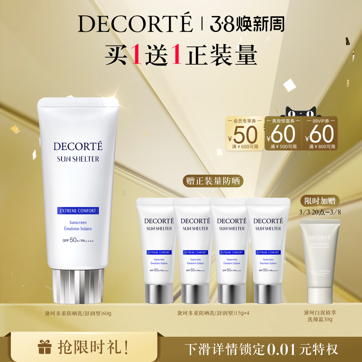 38ʱطɹ60g߷ˮspf50+ʵ1350Ԫ,ۺ270/