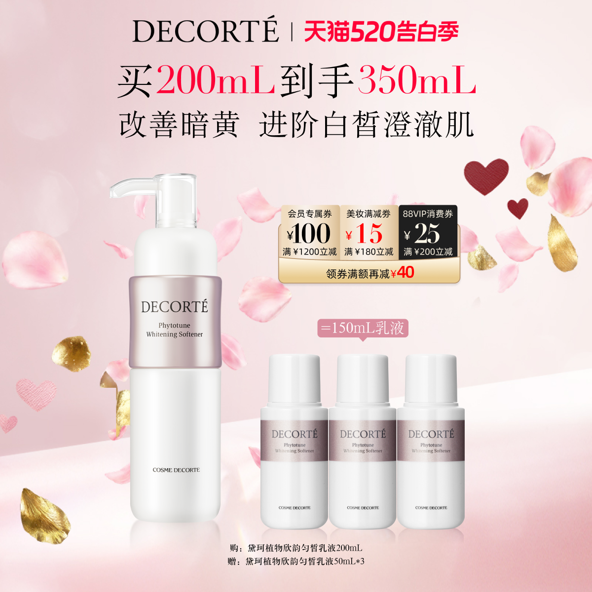 ��520������������ֲ�����������Һ200mL���ײ�ˮ��ʪ������ӯ200ml  929.79Ԫ��3��(��309.93Ԫ/��)