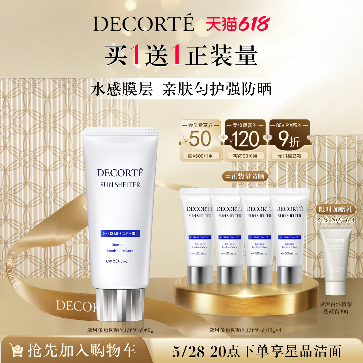 طɹ60g߷ˮspf50+ּ290