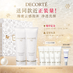 2支洗面奶泡沫洁面 黛珂AQ舒活凝光云感洗颜霜125g 立即预定