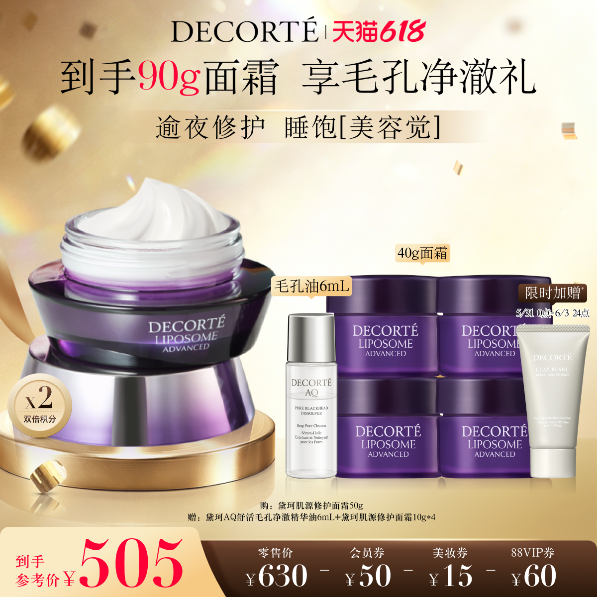 【限时加赠】黛珂肌源修护面霜50g小紫瓶面霜保湿修护抚纹紧致