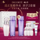 黛珂植萃水乳套装 情人节礼遇 牛油果乳液草本精华水补水保湿