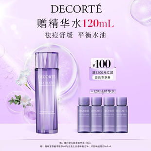 清爽控油祛痘 官方正品 黛珂草本植萃精华水化妆水爽肤水保湿