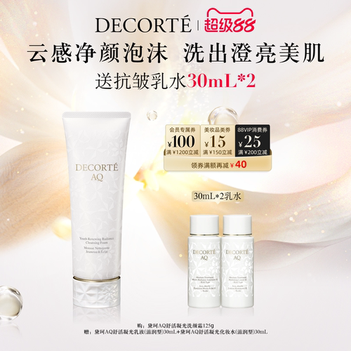 黛珂AQ舒活凝光洗颜霜125g