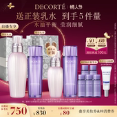 黛珂植萃牛油果乳液300mL 自播专属 草本水150mL大乳小水