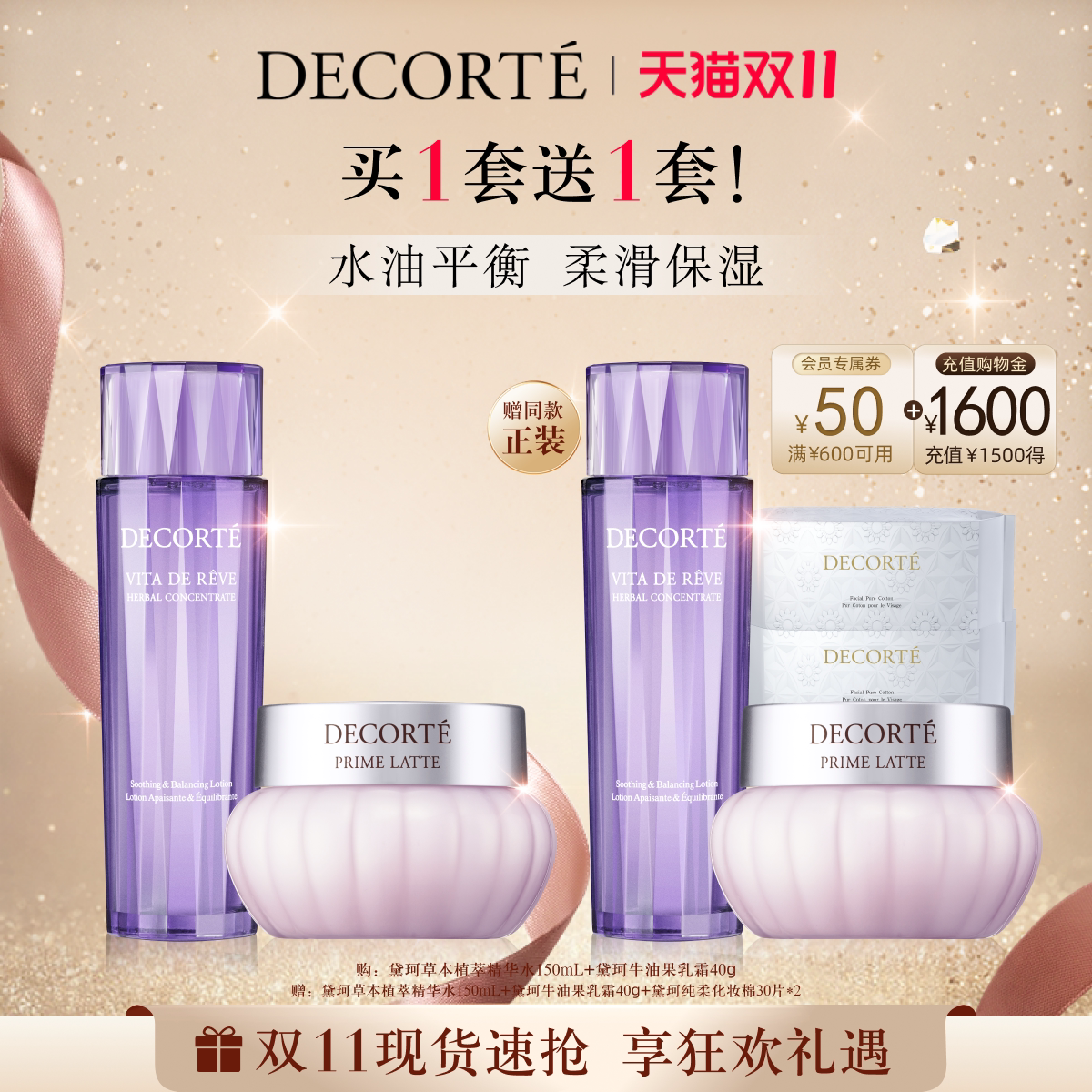 黛珂植萃水霜套装牛油果乳霜40g草本精华水150mL补水保湿