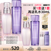 黛珂植萃水乳牛油果乳液草本精华水 日 李佳琦直播间尾款