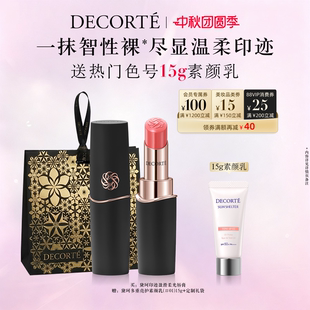 【官方正品】黛珂印迹盈滑柔光唇膏小生巧口红滋润