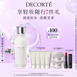 官方正品 黛珂和服之韵水漾淡香水75mL水基底香氛淡雅柔香